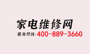阳江热水器厂家服务热线—— 全国统一服务电话